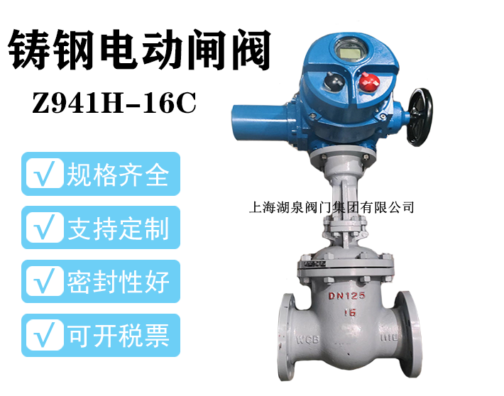 300鑄鋼材質電動法蘭閘閥